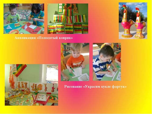 Знакомство дошкольников с филимоновской игрушкой