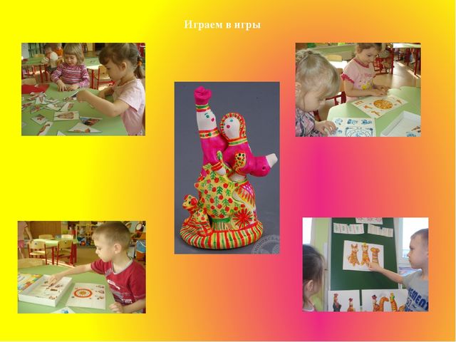 Знакомство дошкольников с филимоновской игрушкой