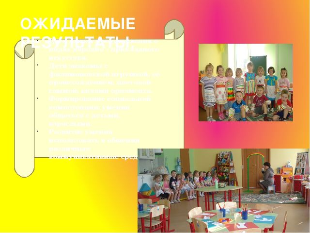 Знакомство дошкольников с филимоновской игрушкой