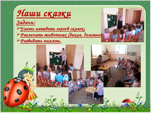 Годовой отчет о проделанной работе воспитателя в ДОУ