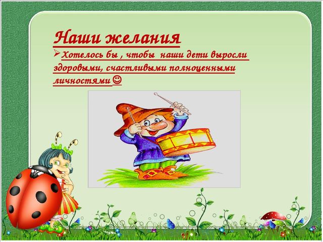 Годовой отчет о проделанной работе воспитателя в ДОУ