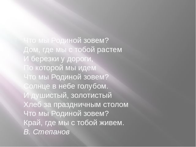 Развивающая среда как средство ознакомления дошкольников с историей родного края