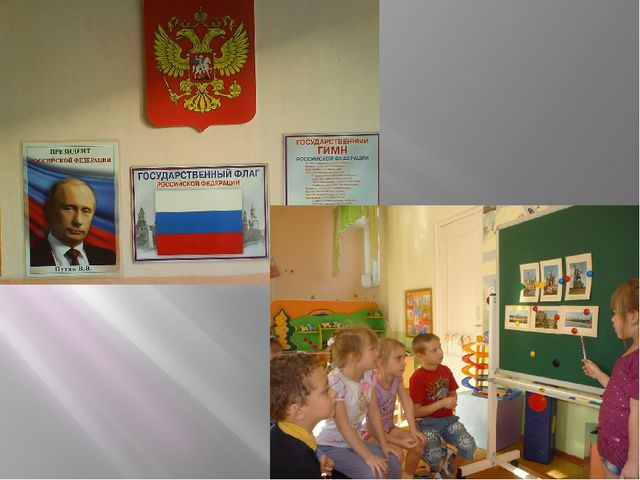 Развивающая среда как средство ознакомления дошкольников с историей родного края