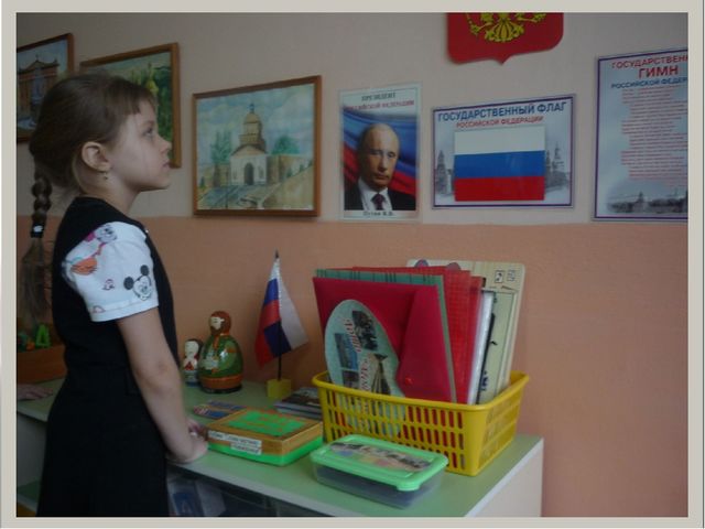 Развивающая среда как средство ознакомления дошкольников с историей родного края