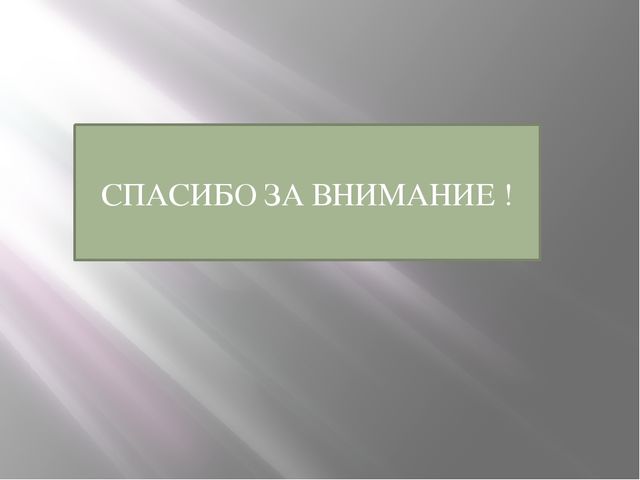 Развивающая среда как средство ознакомления дошкольников с историей родного края