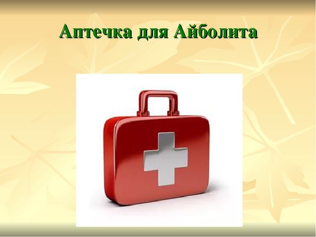 Презентация по экологии Зеленая аптека Сокольского района