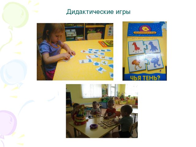 Реализация НОД через игру
