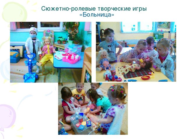 Реализация НОД через игру