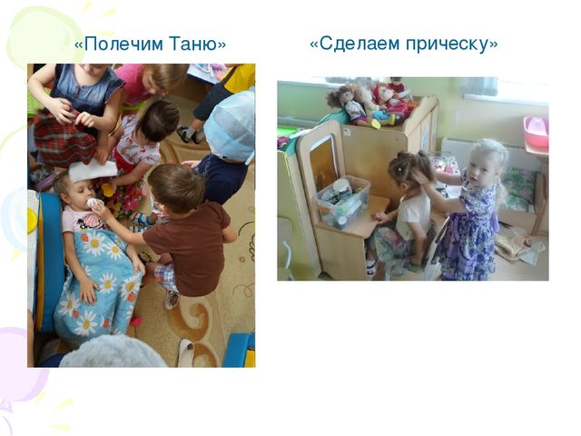 Реализация НОД через игру