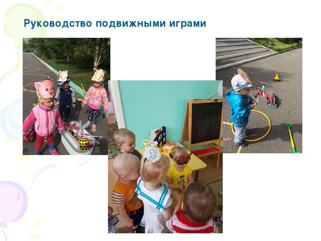 Реализация НОД через игру