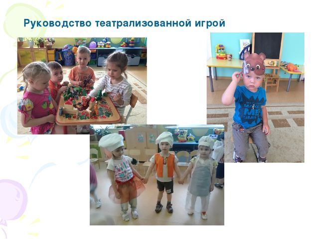 Реализация НОД через игру