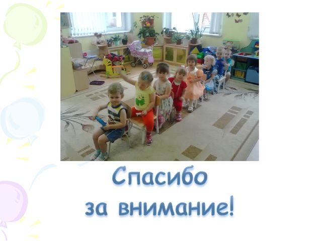 Реализация НОД через игру