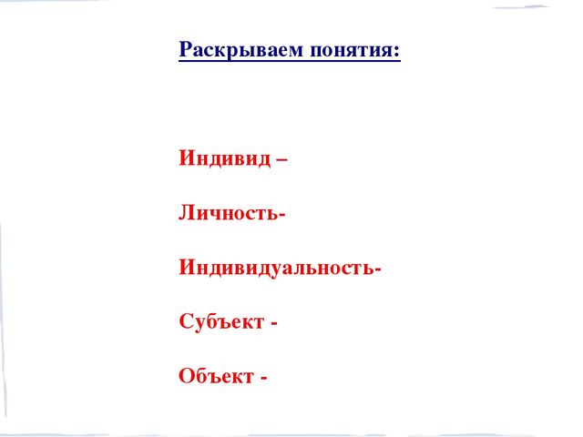 Презентация "Индивидуализация образовательного процесса в детском саду"