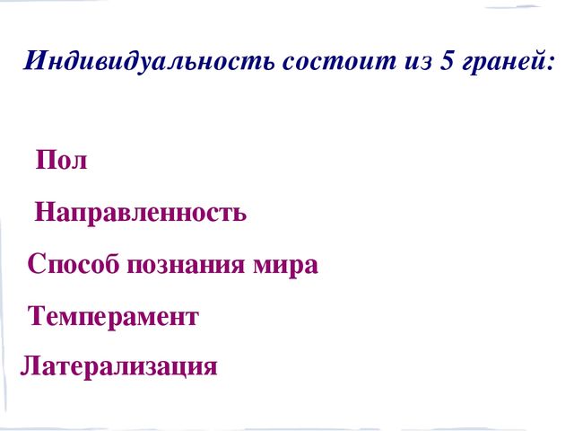 Презентация "Индивидуализация образовательного процесса в детском саду"