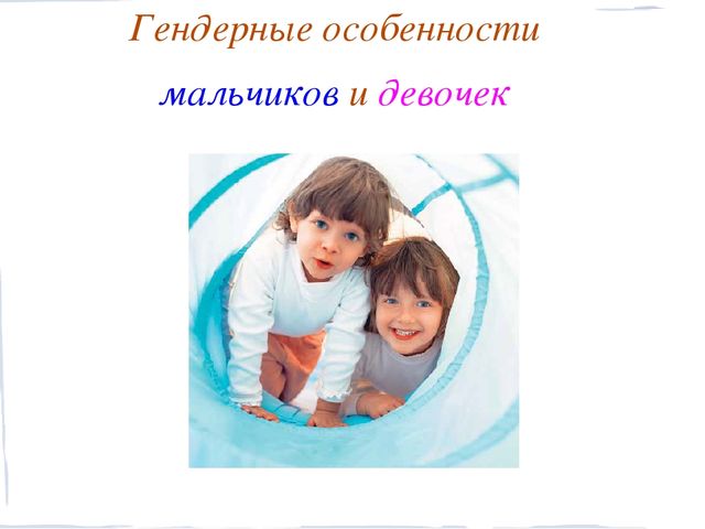 Презентация "Индивидуализация образовательного процесса в детском саду"