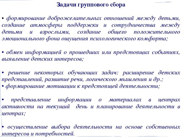 Презентация "Индивидуализация образовательного процесса в детском саду"