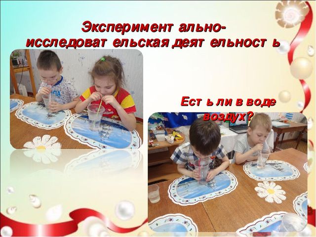 Презентация проекта" подводный мир " старшая и подготовительная группа