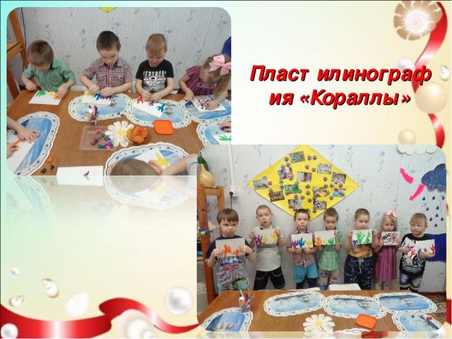 Презентация проекта" подводный мир " старшая и подготовительная группа
