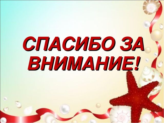 Презентация проекта" подводный мир " старшая и подготовительная группа
