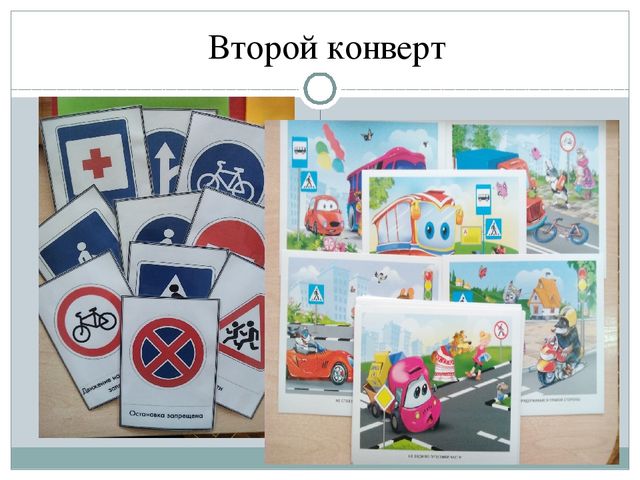 Презентация по ПДД для дошкольников.