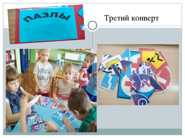 Презентация по ПДД для дошкольников.