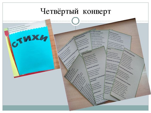 Презентация по ПДД для дошкольников.