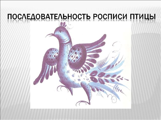 Знакомство детей с росписью гжель