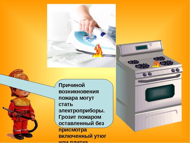 Знакомство детей с правилами пожарной безопасности