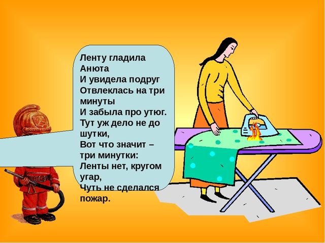 Знакомство детей с правилами пожарной безопасности