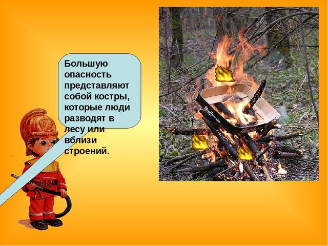 Знакомство детей с правилами пожарной безопасности