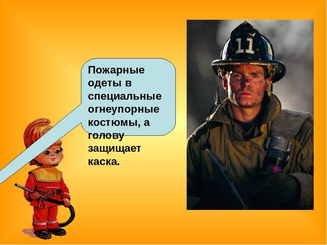 Знакомство детей с правилами пожарной безопасности