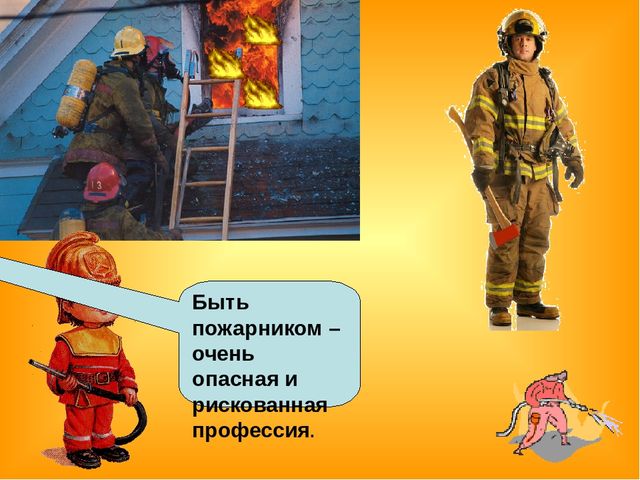 Знакомство детей с правилами пожарной безопасности