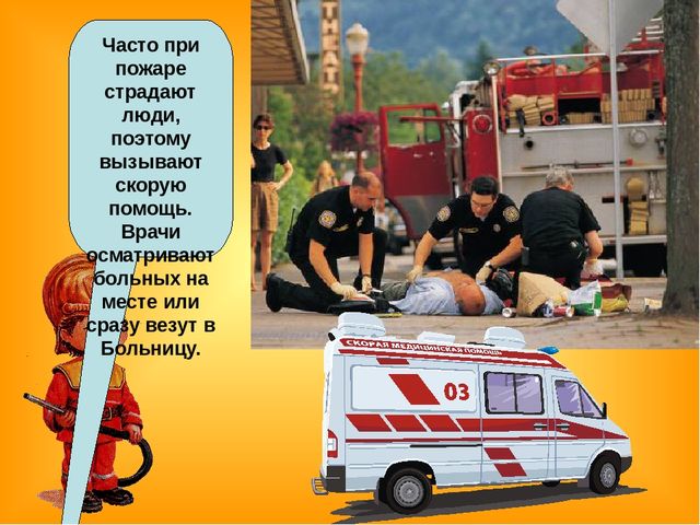 Знакомство детей с правилами пожарной безопасности