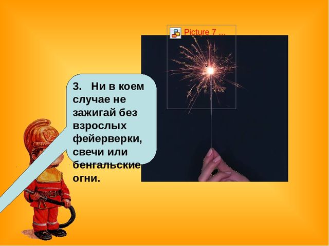 Знакомство детей с правилами пожарной безопасности