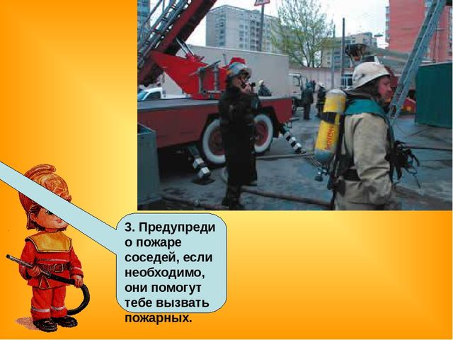 Знакомство детей с правилами пожарной безопасности