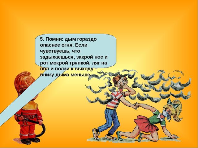 Знакомство детей с правилами пожарной безопасности