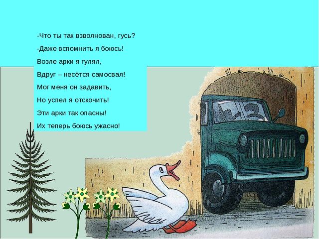 Знакомство детей с правилами дорожного движения