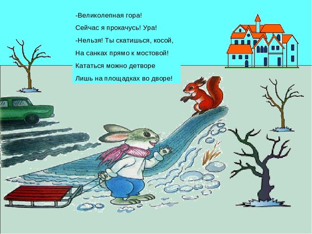 Знакомство детей с правилами дорожного движения
