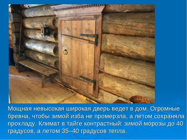 Знакомство дошкольников с интерьером русской избы