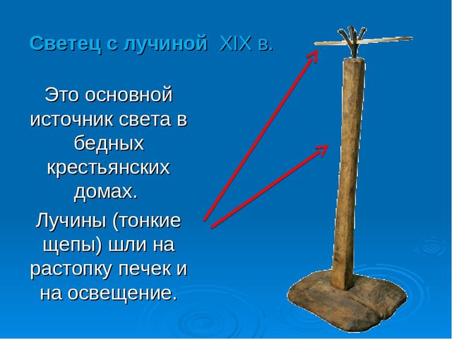 Знакомство дошкольников с интерьером русской избы