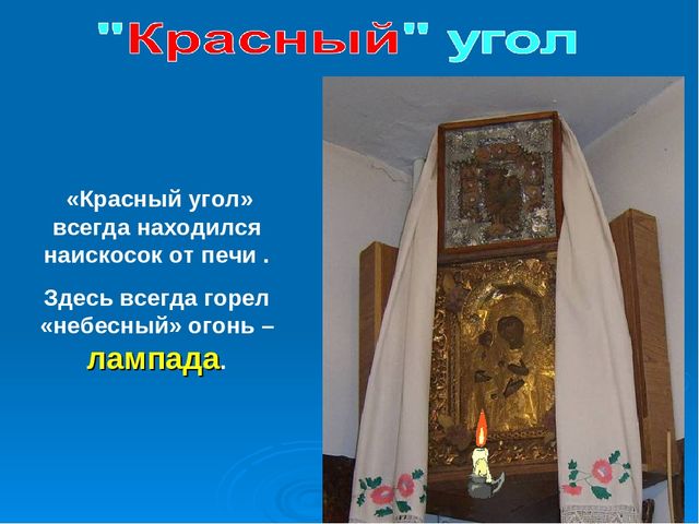 Знакомство дошкольников с интерьером русской избы