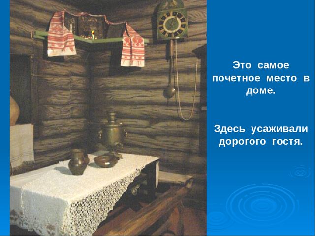 Знакомство дошкольников с интерьером русской избы