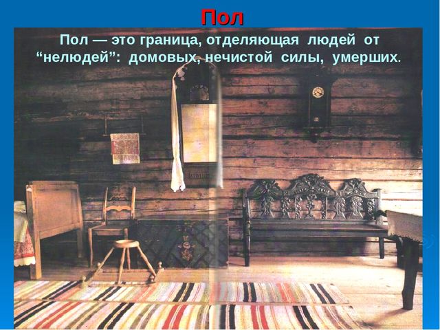 Знакомство дошкольников с интерьером русской избы