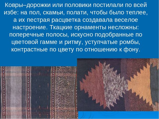 Знакомство дошкольников с интерьером русской избы