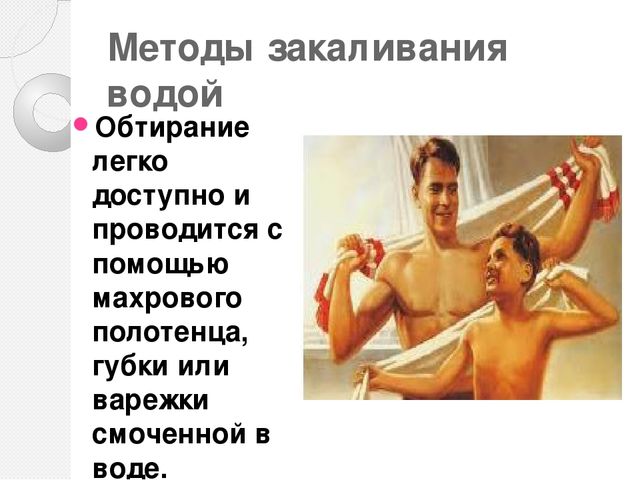 Закаливание детей водой в домашних условиях и в ДОУ