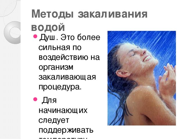 Закаливание детей водой в домашних условиях и в ДОУ