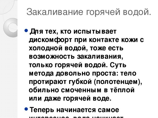 Закаливание детей водой в домашних условиях и в ДОУ