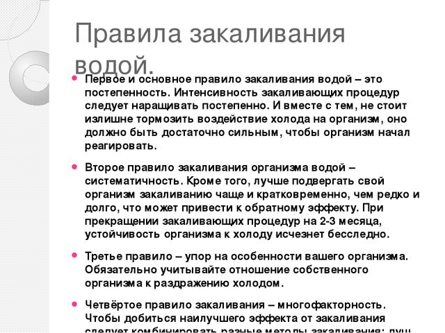 Закаливание детей водой в домашних условиях и в ДОУ