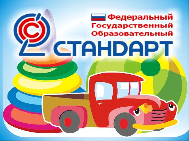 Художественно-эстетическое развитие в рамках программы "От рождения до школы" согласно ФГОС ДО