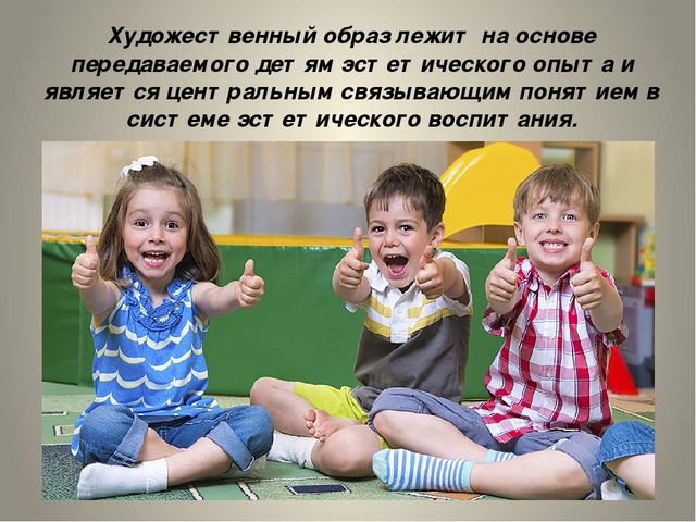 Художественно-эстетическое развитие в рамках программы "От рождения до школы" согласно ФГОС ДО
